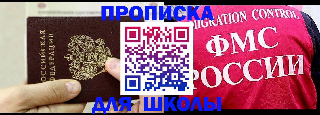 временная прописка в Феодосии