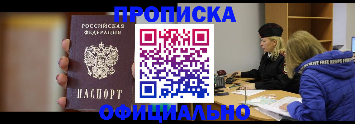 прописка иностранных граждан в Феодосии