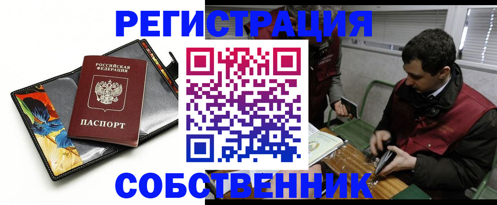 временная регистрация госуслуги в Феодосии