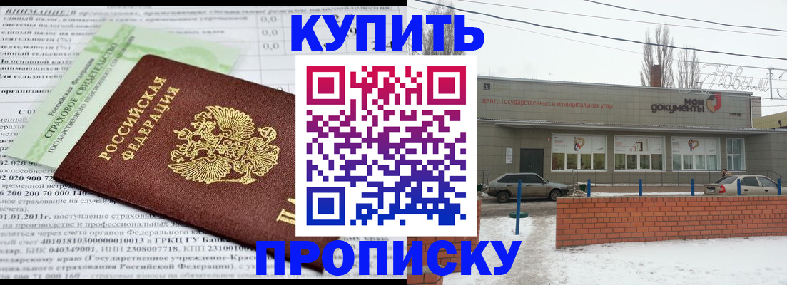 прописка поиск в Феодосии